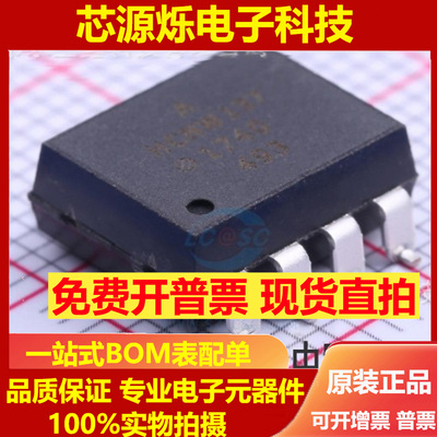 可直拍原装正品 HCNW137-500E SMD-8 高CMR高速TTL兼容光电耦合器