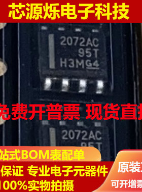TLE2072 TLE2072ACDR 2072AC SOP-8 精密双通道放大器芯片 全新