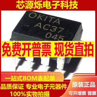 AC30 AC30F AC37 AC37F 进口贴片光耦 TOWARD 常开型固态继电器