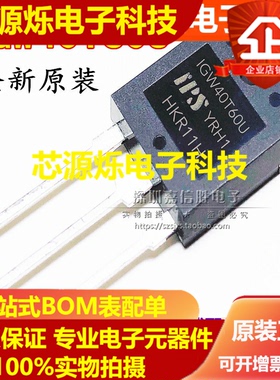 IGW40T60U=IGW40T60F IGW60N60F 逆变电焊机维修配件功率管IGBT管