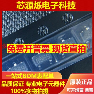 XC6206P152MR 丝印65E9 SOT-23 1.5V 300MA 贴片稳压芯片 (20个)