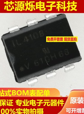 全新原装  IL4108光耦隔离器 三端双向可控硅直插DIP6
