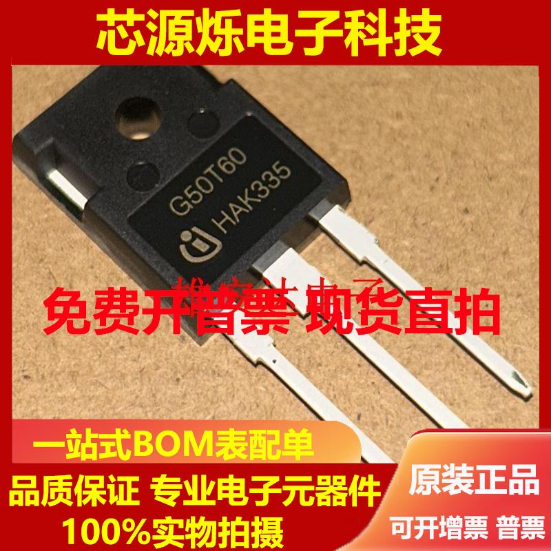 直拍全新进口 IGW50N60T G30T60 G50T60 变频空调逆变器IGBT功率
