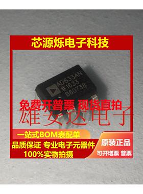 直拍AD633AN AD633JN DIP-8 线性模拟乘法器 除法器 原装