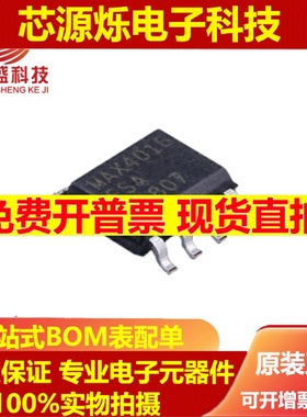全新原装MAX4016ESA MAX4016ESA+T 高速运算放大器 SOP8贴片
