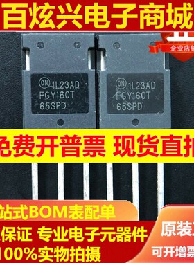 AFGY160T65SPD FGY160T65SPD 汽车电源UPS常用场效应管160A 650V