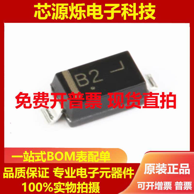 直拍全新原装 MBR0520LT1G 丝印B2 SOD-123 20V/500mA 肖特基二极