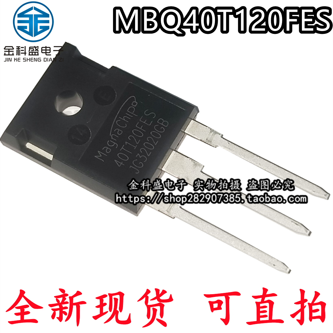 全新进口 MBQ40T120FDS 40T120FES/FDHA电焊机用大功率管IGBT单管