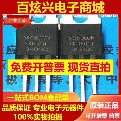 SKD500T SKD502T SKD503T TO-220 全新现货 场效应管 实图可直拍