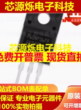 P60NF06FP STP60NF06FP 全新原装 TO-220F 60V 60A 场效应管 直插