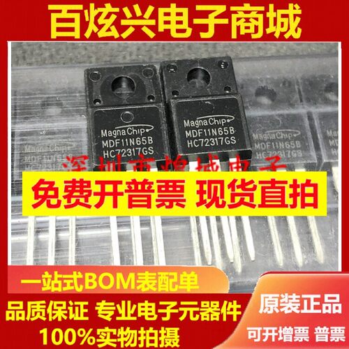 MDF11N65B 全新进口现货 MOS场效应管 TO-220F 650V 11A 可直拍
