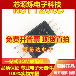 NSI1200D NSI1200-DSWVR DUB8 隔离电流放大器IC芯片