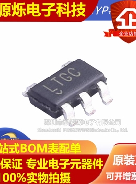 全新原装LT1761ES5-BYP#TRPBF 丝印LTGC 线性稳压器 封装SOT23-5