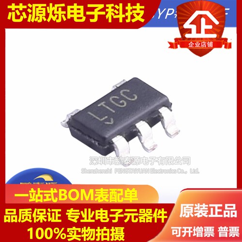 全新原装LT1761ES5-BYP#TRPBF 丝印LTGC 线性稳压器 封装SOT23-5
