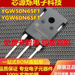 全新 YGW40N65F1 YGW50N65F1 YGW60N65F1 YGW75N65F1 电焊机I