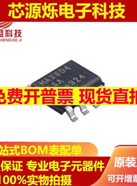 全新原装MAX604ESA  SOP8 线性低压差稳压器 MAX604ESA+T 芯片IC