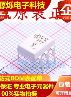 全新 MOC3041M 光耦 MOC3041 DIP-6 直插 过零光隔离可控硅驱动