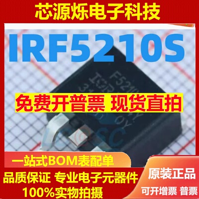贴片 IRF5210S F5210S -40A/-100V TO263 P沟道 MOS场效应管