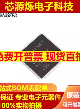 GD32F407ZET6 407ZE ZET6 兼容STM32 MCU 芯片国产单片机 LQFP144