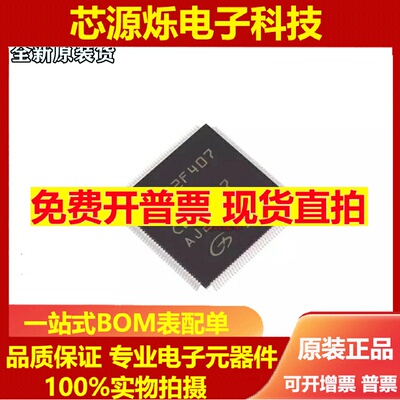 GD32F407ZET6兼容兼容SMCU