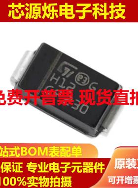 直拍全新原装 STTH112A 丝印H12 SMA 1200V 1A超高速二极管