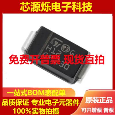 直拍全新原装 STTH112A 丝印H12 SMA 1200V 1A超高速二极管