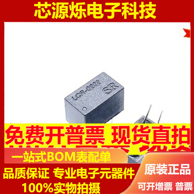 全新原装 LCR-0202 LCR0202线性光耦 DIP-4脚 功放音响专用