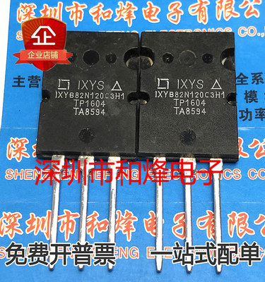 IXYB82N120C3H1 库存现货 TO-264 MOS场效应管164A 1200V优先发货