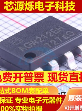 原装进口 AQW212EH AQW212EHA SOP-8贴片 光耦固态继电器