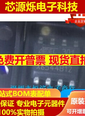 ATA6625C-TAQY ATA6625C ATA6625 驱动器芯片 SOP8 全新正品