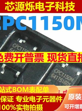 可直拍 光电耦合器贴片光耦CPC1150N CPC1150 SOP4全新原装