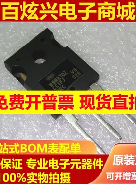 W9NK70Z STW9NK70Z 全新进口现货 TO-247 MOS场效应管 700V 7.5A