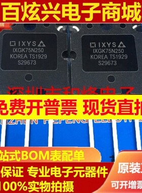 IXGK75N250 库存现货 TO-264 大功率IGBT场效应管  170A2500V
