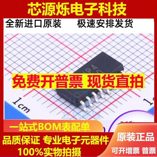 直拍全新原装 IS281-4GB IS281-4 丝印THP4 SOP16芯片 高速光耦