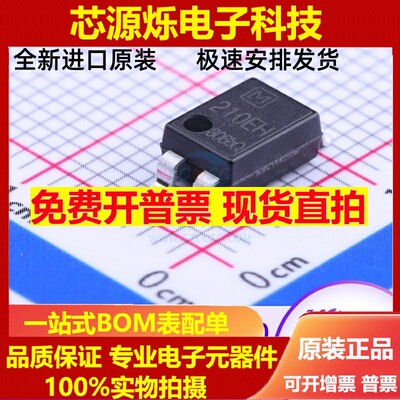 全新210EH AQY210EH光耦AQY210EHAX固态继电器DIP4直插 贴片SOP4