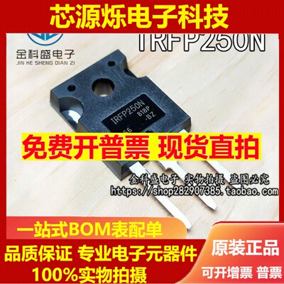 进口IRFP260/064 IRFP460/450A/LC IRFP250/150N M场效应管PB