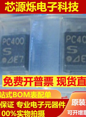 全新原装PC400S 光耦隔离器 光电耦合器 SOP-5贴片 PC400光耦
