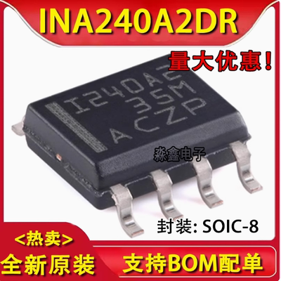 全新原装 INA240A2DR 丝印INA240A2 贴片SOIC-8 电流检测放大器