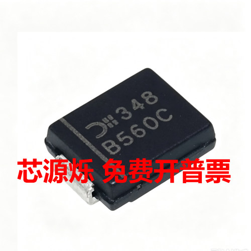 原装正品B560C-13-F 丝印B560C 封装SMC 5A 60V肖特基贴片二极管