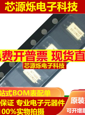 全新原装TCMT1600 MT1600 SOP-4 贴片 光耦 TCMT1100 TCMT1101