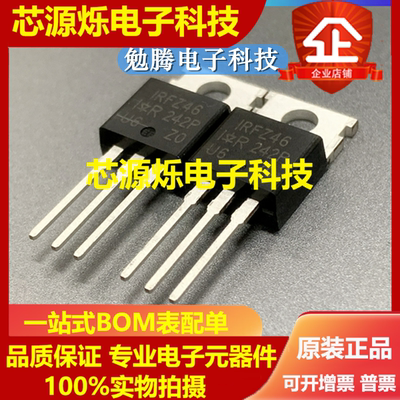原装进口全新 IRLZ24N IRFZ34N IRFZ44/Z46 IRF9Z24N IRF9Z34NPBF