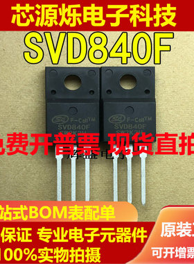 全新大功率 SLF840C SVD840F SVF840F WFP840