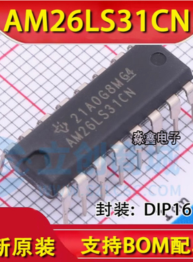 直插 全新质量好 AM26LS31CN DIP-16 线路驱动器 收发器芯片