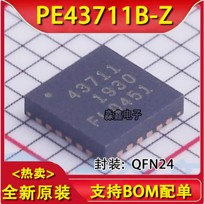 全新原装 PE43711B-Z VQFN-24 丝印43711 射频数字步进衰减器芯片