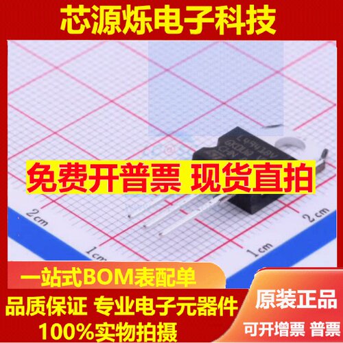 L4941B全新原装进口三端稳压管