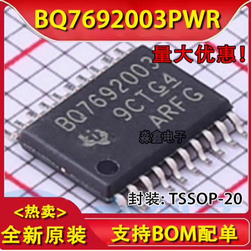 全新原装 BQ7692003PWR 丝印BQ76920 TSSOP-20 电池管理芯片