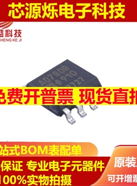 全新原装 AD780A AD780B AD780ARZ AD780BRZ 基准电压源芯片SOP8