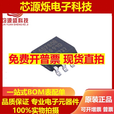 JYS全新原装AD780BRZ基准