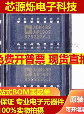 全新 ADM489ARZ ADM489AR 贴片 SOP-14 驱动器接收器收发器IC