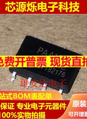 PAA150 光耦固态继电器 PAA150P【贴片SOP8】全新正品现货可直拍